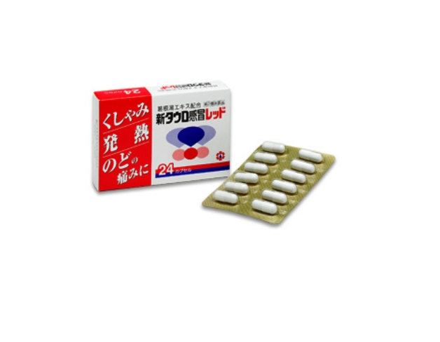 新タウロ感冒レッド